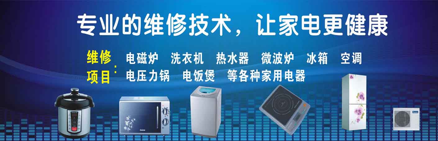 大渡口春晖路家电维修上门服务